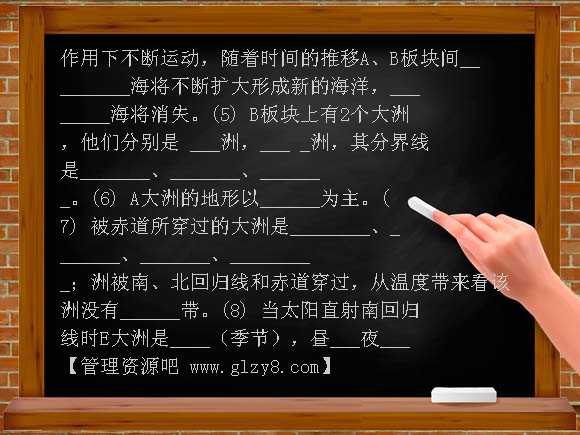 商务星球版地理七上第三单元海洋与陆地同步测试试卷