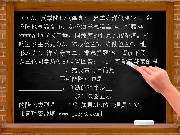 商务星球版地理七上第四章天气与气候单元检测题