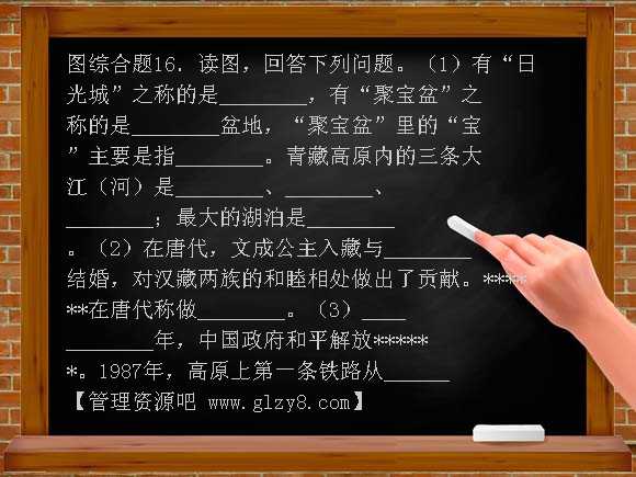 八上中国的区域差异同步测试（湘教版）