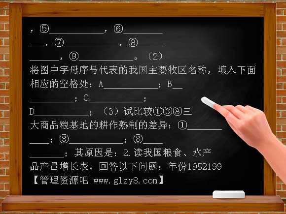 八上因地制宜发展农业同步检测