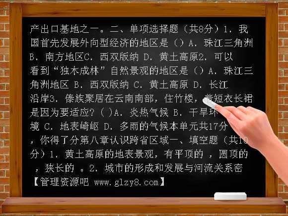 初二地理下册练习题及答案全册