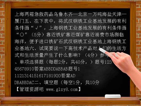 湘教版八年级地理下学期期中考试试题