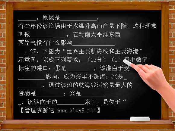 高一上学期期末考地理试卷