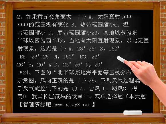 高一地理第一学期期中考试试题