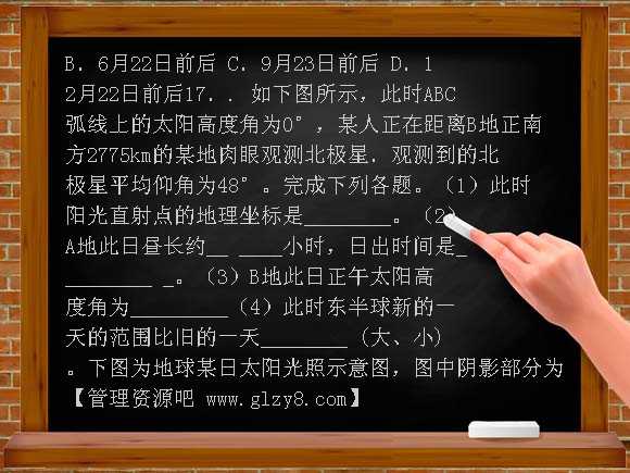 高中地球运动练习题1