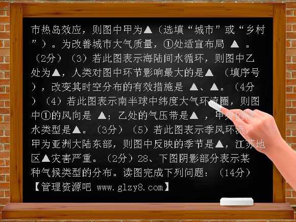 09届盐城市高三第一次摸底考试地理试题及答案