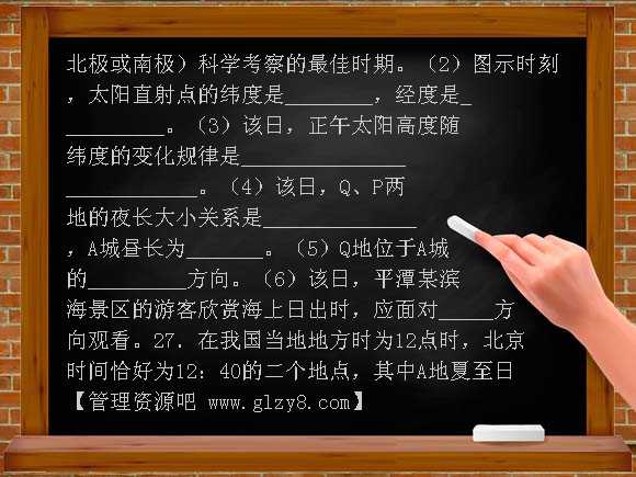 2010高三地理期中考试试卷及答案