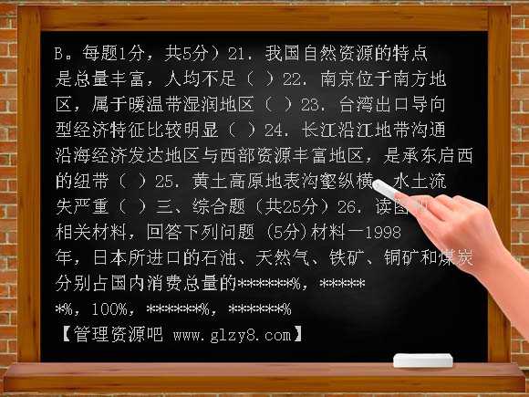 2009年中考二模试卷及答案 南京鼓楼区