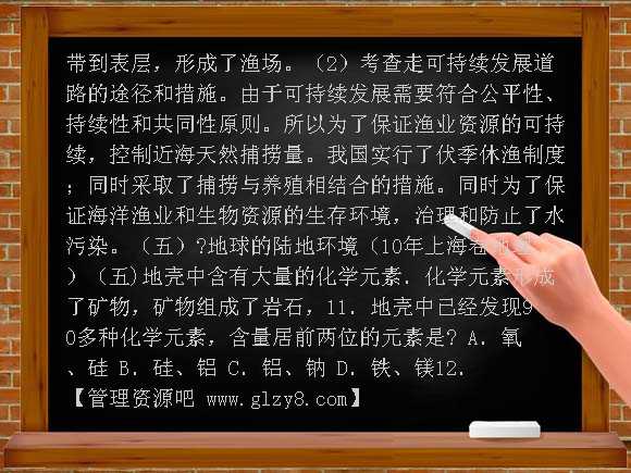 2010年高考地理试题分类汇编-自然地理下