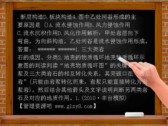 2011年高考一轮复习精品教学课件1-3-1地壳物质组成（大纲版）