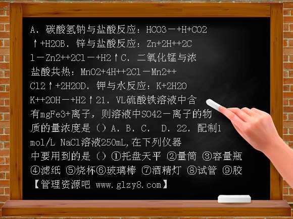 A 23高一（上）化学期末试题