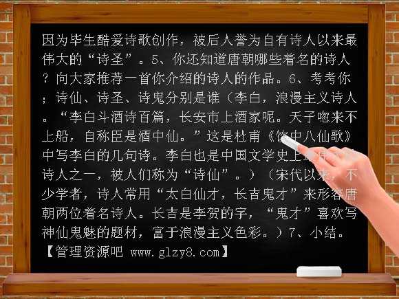 我们为祖先而骄傲（苏教版）品德与社会教案