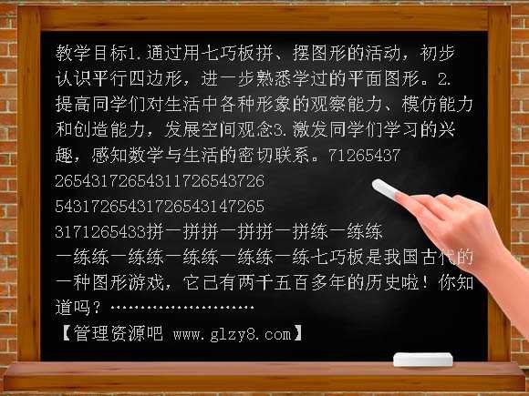动手做PPT（北师大版）一年级下册PPT课件