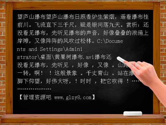 北师大版二年级语文下册瀑布PPT课件