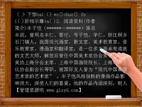 10、给我的孩子们教学案教案