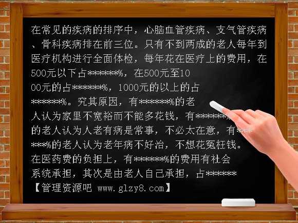 综合性学习《老年人生活状况及调查》（语文版）九年级下册教案