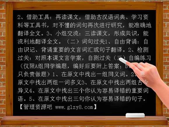 邹忌讽齐王纳谏学教案