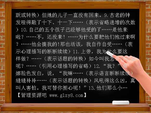 六年级语文上册省略号作用教案