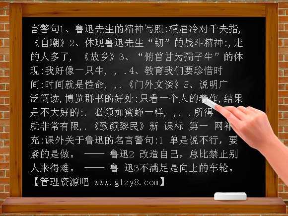 六年级语文上册第五组复习教案