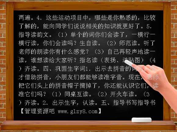 苏教版一下语文教案全册教案