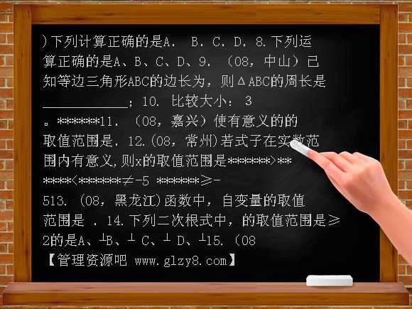 第三章 二次根式期末复习教学案教案
