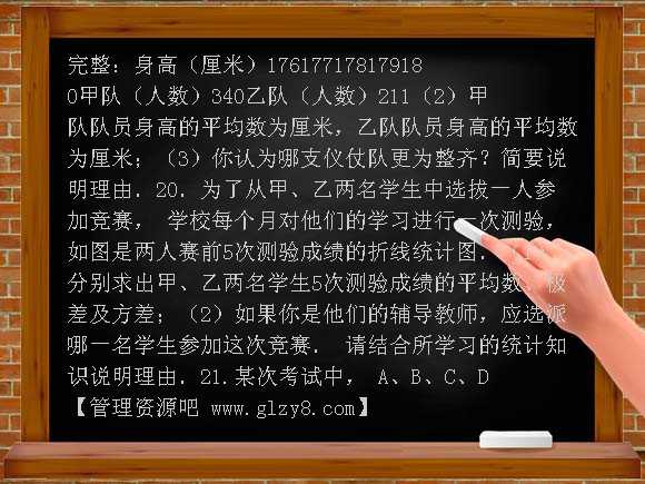 第二章 勾股定理与平方根期末复习教学案教案