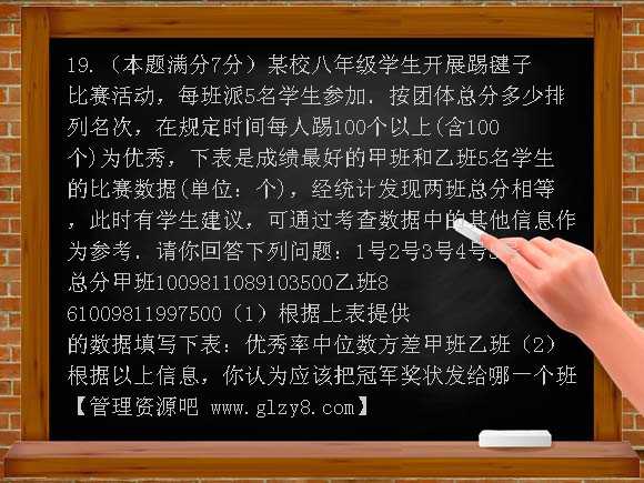 苏科版九年级数学复习学案 （九上第一-三章）教案