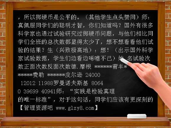 谁先走 （北师大版）教案