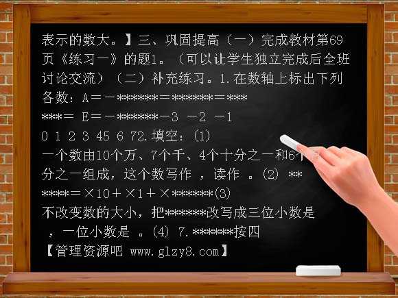 数的结构 教学设计（沪教版）教案