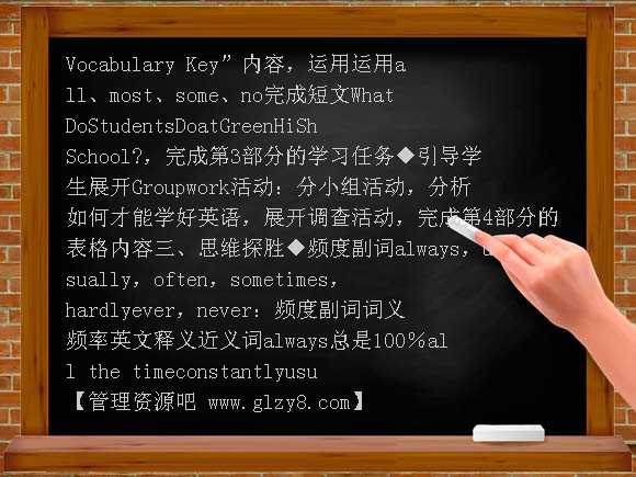 新目标八年级英语上册教案及练习题全套教案