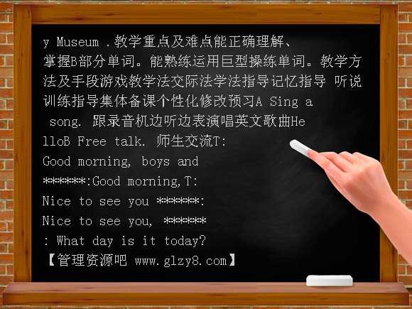 6B Unit3 Asking the way教案表格式教案
