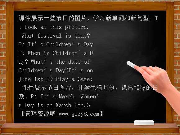 Module 1 Routines and dates Unit2 How many terms do you have in a school year（广州版）五年级上册教案