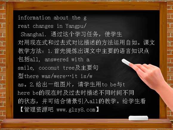 Unit6 Grandpa's House教学设计（新世纪版）五年级上册教案