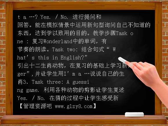 Unit11 Is It a Tiger Period 2教学设计（新世纪版）一年级上册教案