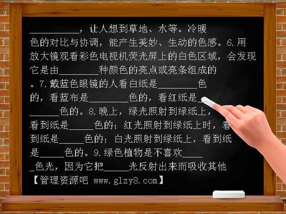 2-5光的色散导学案教案