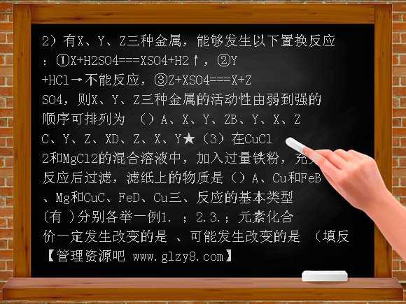 第五章 金属与矿物复习学案教案