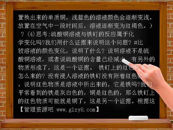 化学变化伴随的现象 （教科版）六年级下册第二单元教案