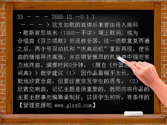 八年级下册艺术教学设计（沪教版）教案