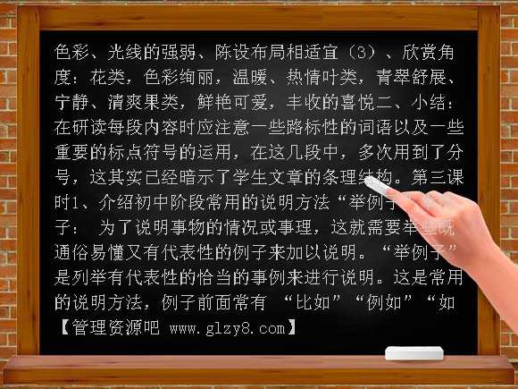 六年级美术上册教案 （赣美版）教案