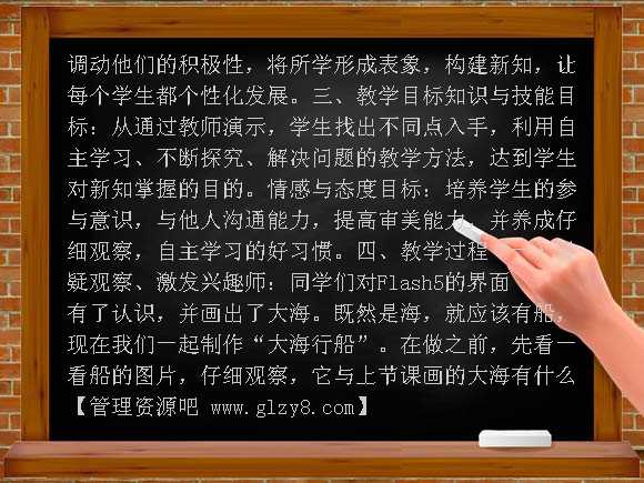 大海行船 教学设计（龙教版）五年级上册教案