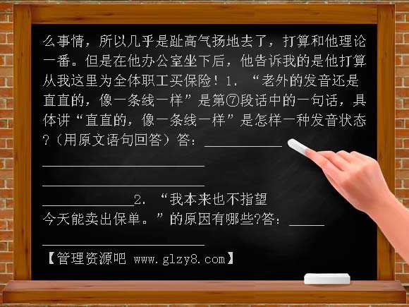 滑铁卢之战 同步练习（语文版）八年级下册