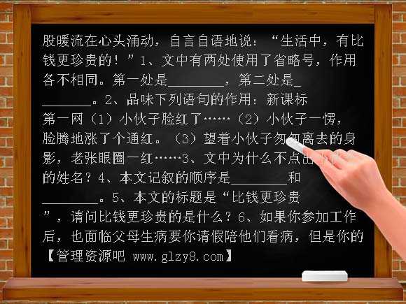 13威尼斯商人练习题及答案