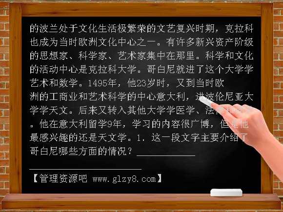 少年爱因斯坦 同步练习2篇 （语文版）七年级下册
