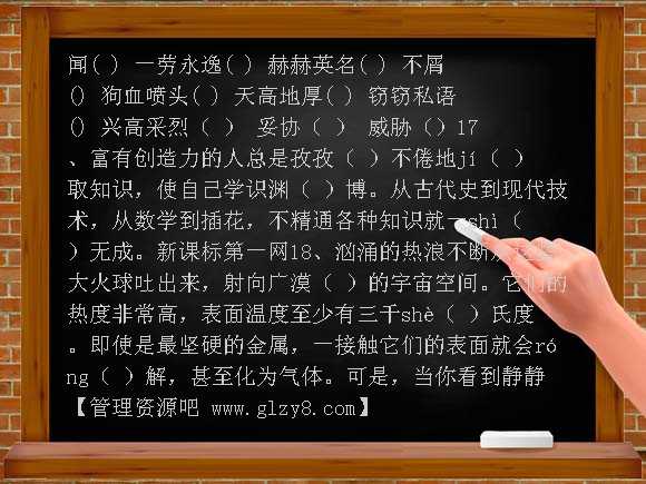 苏教版七年级语文上册期末复习题 字词