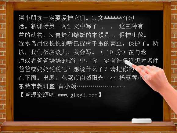 二年级上册期末复习卷