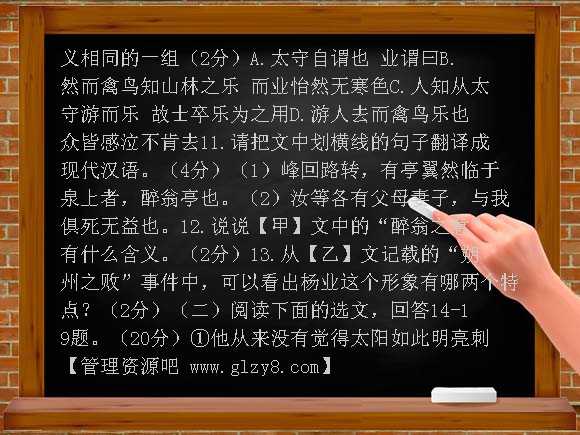 2011年本溪市中考语文试卷及答案