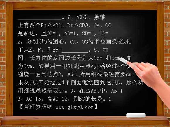 八上勾股定理期中复习题