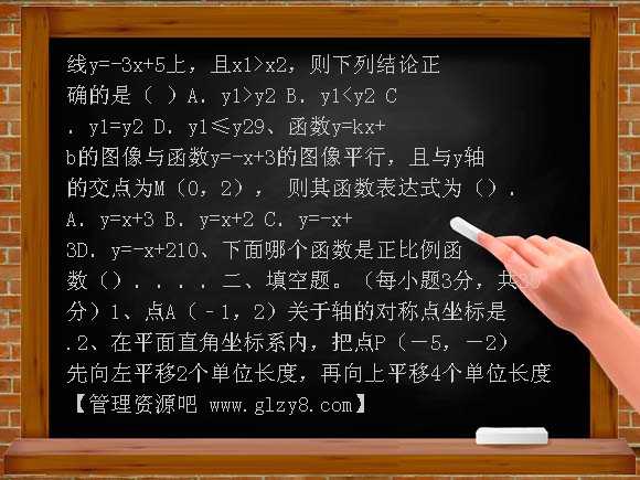 翰林学校八年级期中考试试题