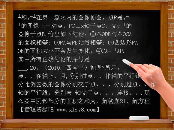 九上数学期中复习题1（第二、五章）