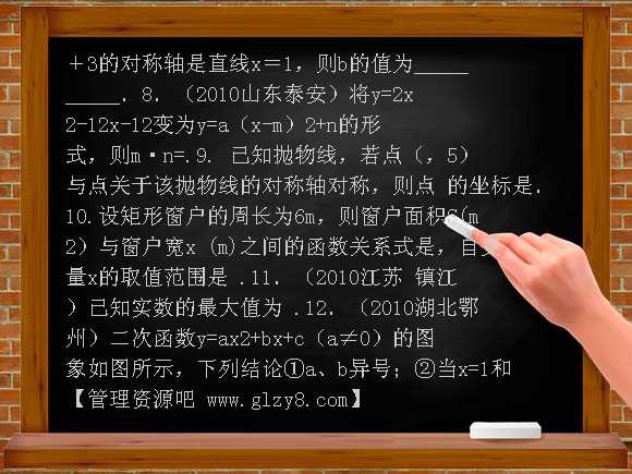 二次函数性质期末复习题
